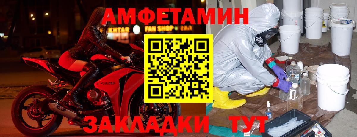 Стрежевой  АМФЕТАМИН 97%  АМФЕТАМИН  Вход с VPN 
