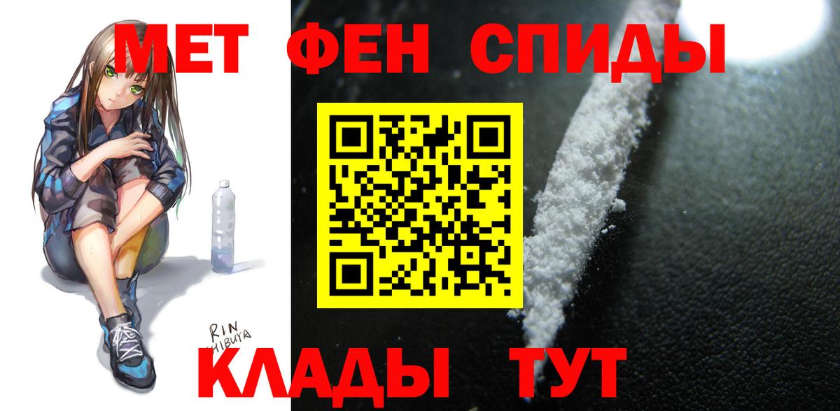 АМФЕТАМИН 97% Стрежевой