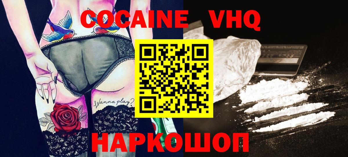 КОКАИН  Вход с VPN  КОКАИН Перу  Стрежевой  COCAIN 99% 