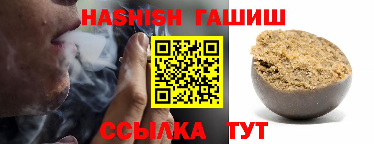 купить закладку  Вход с VPN  ГАШ гарик  Стрежевой  ГАШ хэш 