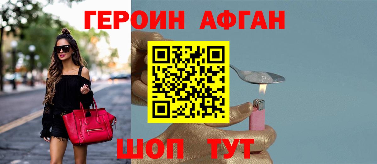 Героин VHQ Стрежевой