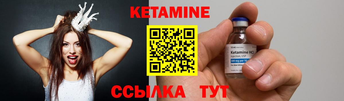 КЕТАМИН ketamine Стрежевой