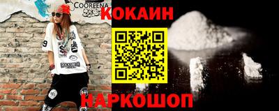 спайс Новодвинск