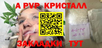 спайс Новодвинск