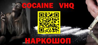 спайс Новодвинск