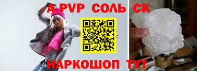 спайс Новодвинск