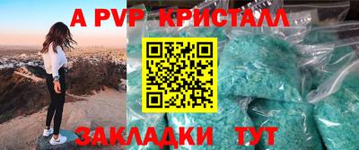 спайс Новодвинск