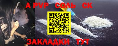 спайс Новодвинск