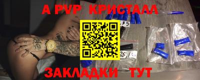спайс Новодвинск
