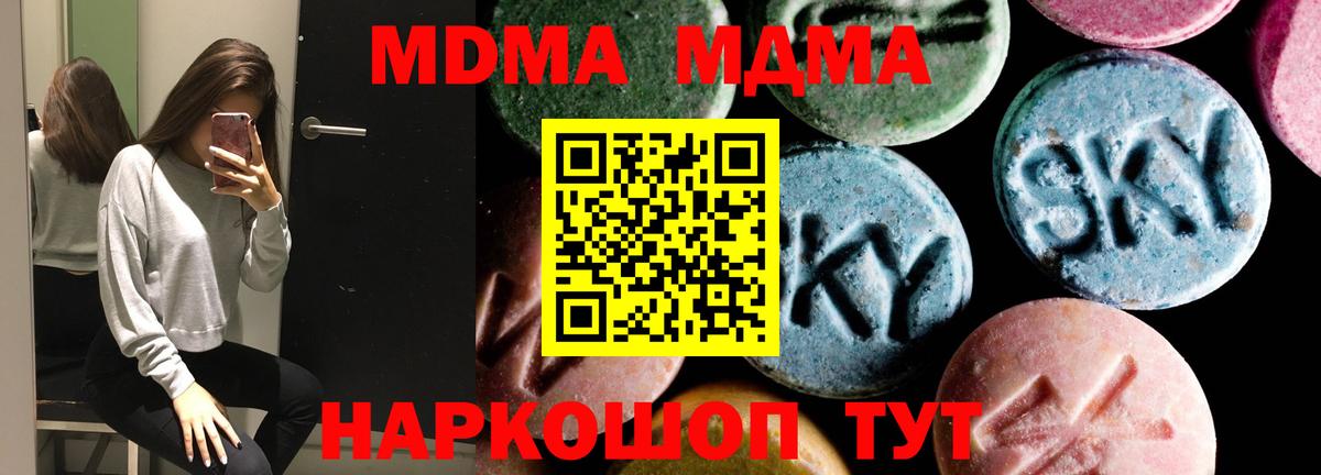 MDMA crystal  Вход с VPN  MDMA  Стрежевой  MDMA молли 