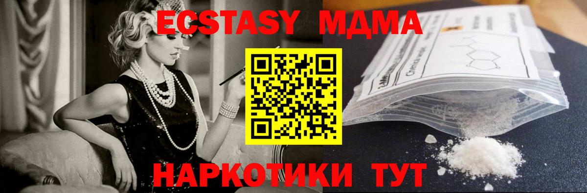 МДМА кристаллы Стрежевой