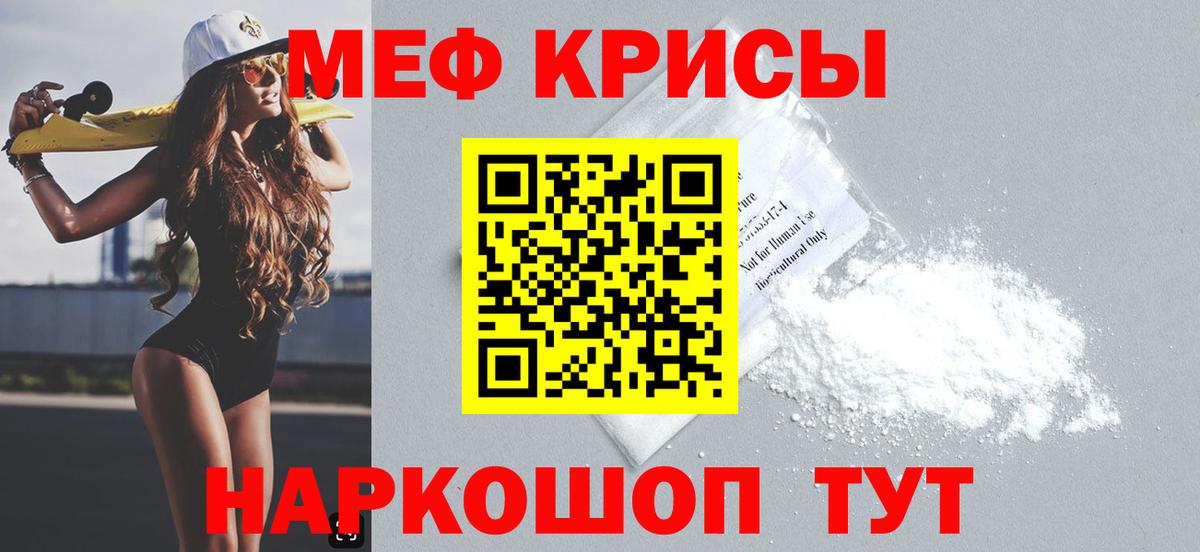 Меф  Мефедрон кристаллы  Меф  Стрежевой  МЯУ-МЯУ мяу мяу  даркнет сайт  Вход с VPN 