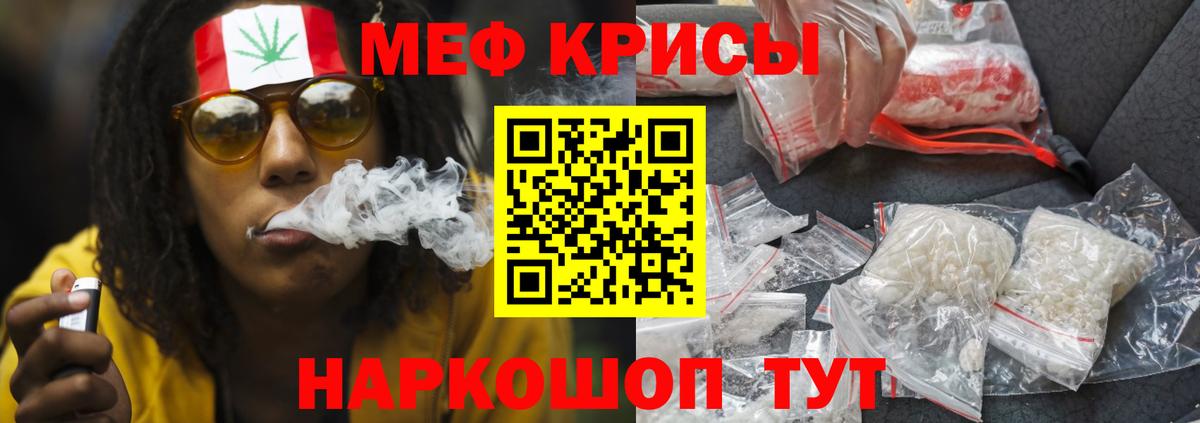 Меф мука Стрежевой