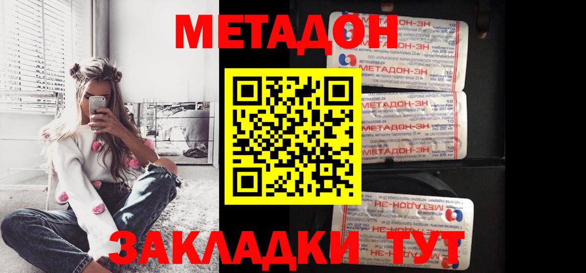 Метадон VHQ Стрежевой