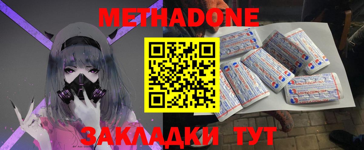 МЕТАДОН VHQ  Вход с VPN  Стрежевой 
