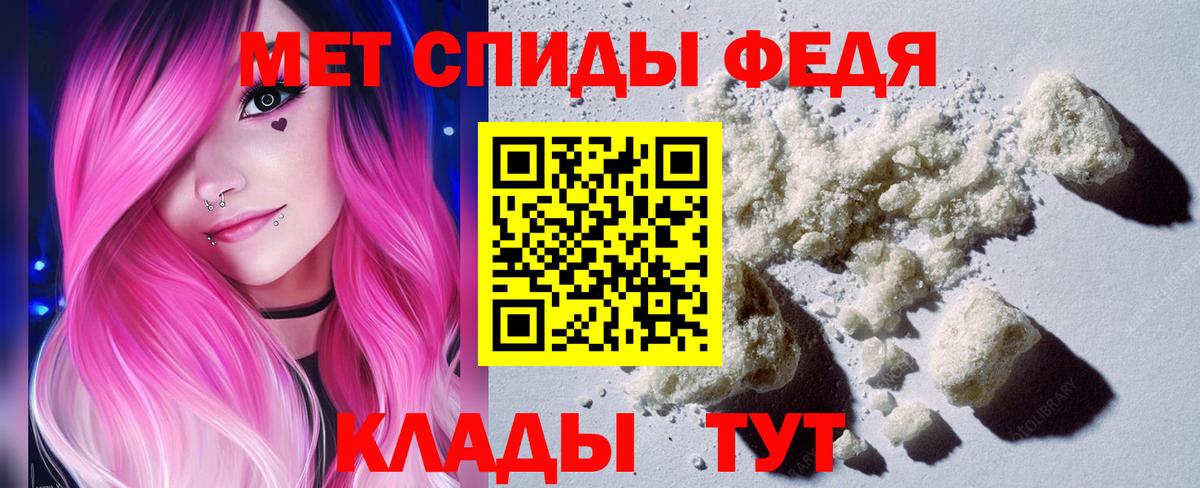 Первитин  Вход с VPN  Стрежевой  Метамфетамин Methamphetamine 