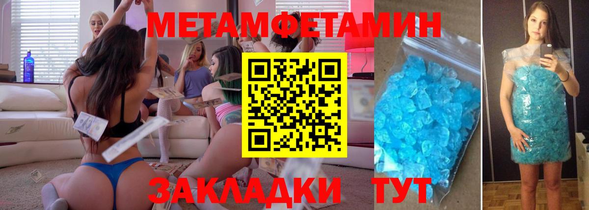 Первитин пудра Стрежевой